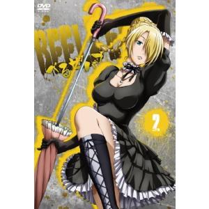 べるぜバブ 第2巻