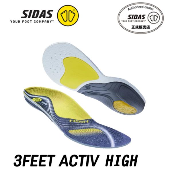 シダス SIDAS 3118981 3フィート アクティブ ハイ インソール 衝撃吸収 アーチサポー...