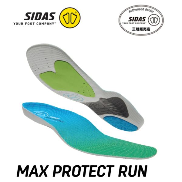 シダス SIDAS 3207671マックスプロテクト ラン インソール 衝撃吸収 快適 スポーツ パ...