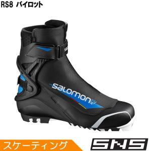 サロモン SALOMON クロスカントリースキー ブーツ SNS RS8 パイロット 408684｜xc-ski