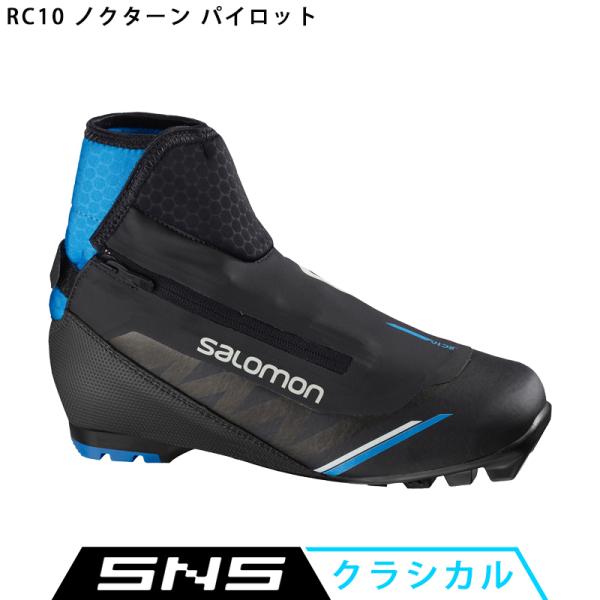 サロモン SALOMON クロスカントリースキー ブーツ SNS RC10 ノクターン パイロット ...