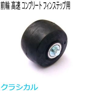 フォーカード 4KAAD クロスカントリースキー ローラースキー スケー