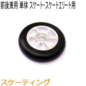 SWENOR スウェノール クロスカントリースキー ローラースキー スケート