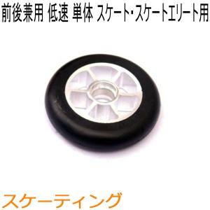 SKI SKETT スキースケット クロスカントリースキー ローラースキー