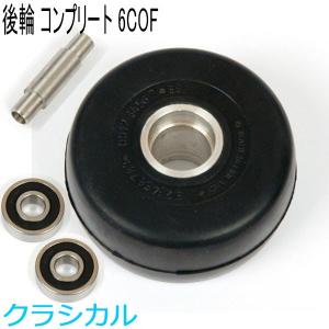 マーウィー MARWE SCOF クロスカントリースキー ローラースキー