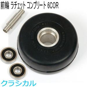 マーウィー MARWE SCRR クロスカントリースキー ローラースキー