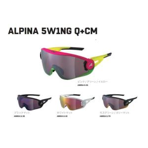 アルピナ ALPINA サングラス サイクリング 自転車 ランニング クロスカントリースキー アルペン スノーボード ウィンタースポーツ 5W1NG Q+CM A8654｜xc-ski