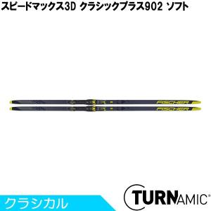 FISCHER（フィッシャー） クロスカントリースキー クラシカル TURNAMIC