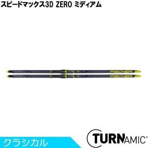 フィッシャー FISCHER クロスカントリースキー クラシカル TURNAMIC スピードマックス3D ZERO ミディアム N09319 2020-2021モデル｜xc-ski