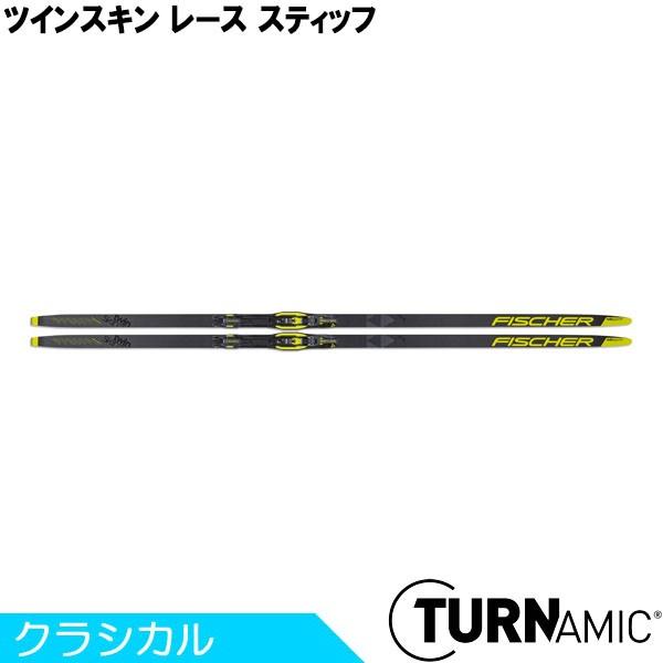 フィッシャー FISCHER クロスカントリースキー クラシカル TURNAMIC ツインスキン レ...