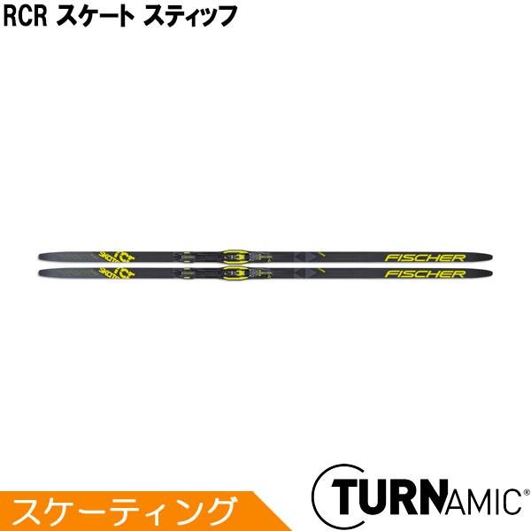 フィッシャー FISCHER クロスカントリースキー スケーティング TURNAMIC RCR スケ...