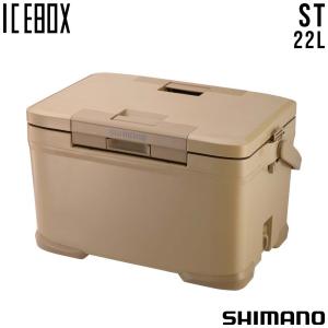 シマノ SHIMANO クーラーボックス ICEBOX アイスボックス 22L ST NX-322V サンドベージュ