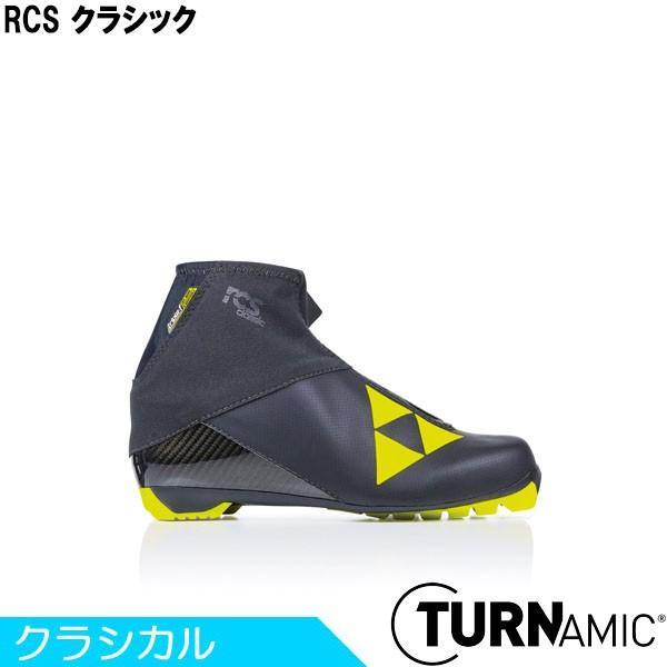 フィッシャー FISCHER クロスカントリースキー ブーツ TURNAMIC RCS クラシック ...