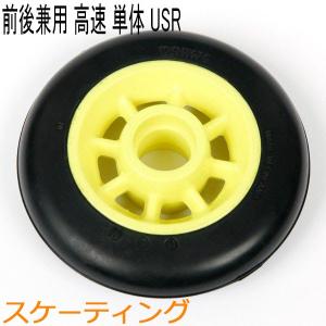 マーウィー MARWE 100US7C クロスカントリースキー ローラースキー