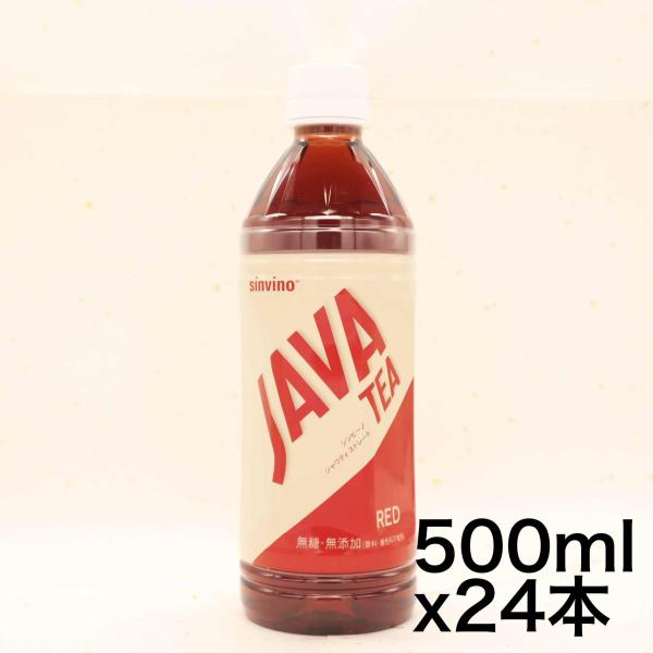 大塚食品 JAVA TEA シンビーノ ジャワティ ストレート レッド 無糖 茶 500ml×24本