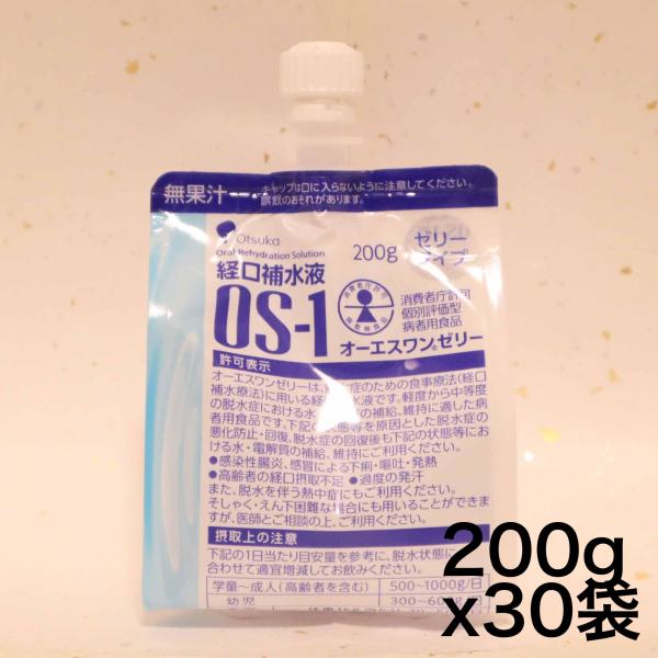 大塚製薬工場 経口補水液 オーエスワンゼリーパウチ 200gx30袋