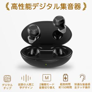 集音器【国内正規品】2023最新デザイン A8...の詳細画像3