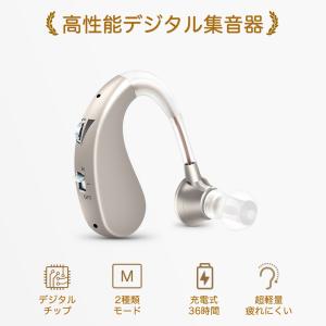 【未使用品】高齢者集音器　左耳用 2025年モデル集音器【国内正規品】充電式 軽量 左右両用耳掛けタイプ