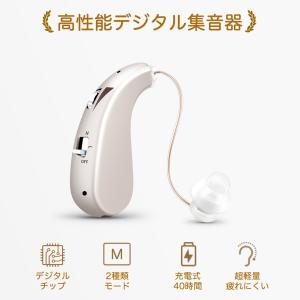 2024年モデル集音器【国内正規品】充電式 軽...の詳細画像1