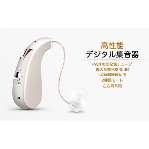 2024年モデル集音器【国内正規品】充電式 軽...の詳細画像2