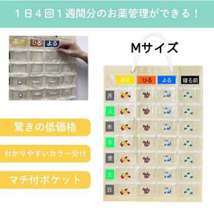 お薬カレンダー 壁掛けタイプ お薬用ポケット ...の詳細画像4