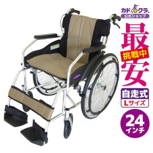 車椅子 車いす 車イス 軽量 コンパクト 自走式 チャップス ゴールド A101-AGD カドクラ Lサイズ｜xenashopping