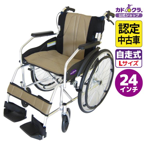 【認定中古車21】在庫限り 車椅子 車いす 車イス 軽量 コンパクト 自走用 チャップス ゴールド ...