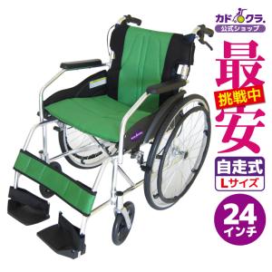 カワムラサイクル 車椅子 KR801Nソフト-VS ノーパンク スチール