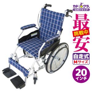 車椅子 車いす 車イス 軽量 コンパクト 自走式 モスキー ブルー A103-AKB カドクラ Mサイズ｜xenashopping