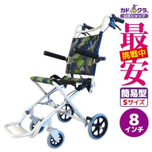 カドクラ 車椅子 車いす 車イス 軽量 コンパクト 介助式 簡易 カドクラ 車椅子 車いす 車イス 軽量 コンパクト 介助式 簡易