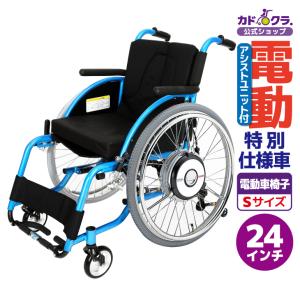 車椅子 車いす 車イス 電動 アシストユニット スポーツ マリブナイン+ヤマハJWX-2 A709-JWX2 カドクラ Sサイズ｜xenashopping