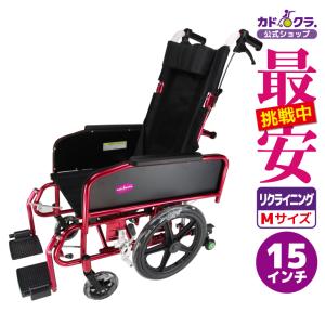 車椅子 全3色 軽量 折りたたみ リクライニング 車イス 送料無料 カドクラ KADOKURA アポロン レッド A801-RD Mサイズ｜xenashopping