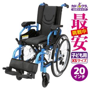 車椅子 車いす 車イス 軽量 コンパクト 自走式 子供用 キッズ用 ミクロジュニア A802 カドクラ XSサイズ｜xenashopping