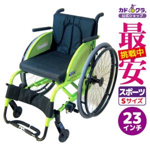 カドクラ　スポーツタイプ自走用車椅子 グリーン折りたたみ式 カドクラ純正 スポーツ車椅子用 エアタイヤ 空気入れ 足踏み