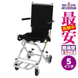 車椅子 車いす 車イス 軽量 コンパクト 介助式 簡易 ポケッタ B503-AP カドクラ Sサイズ｜xenashopping