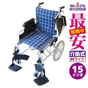 カドクラ 車椅子 車いす 車イス 軽量 コンパクト 介助式 スイング
