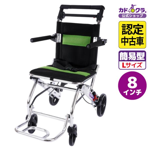 【認定中古車】在庫限り 車椅子 車いす 車イス 軽量 コンパクト 簡易 介助用 GBカート B704...