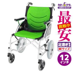 介助型 車椅子 AR-032 楽々健株式会社 (介助式 軽量 アルミ製