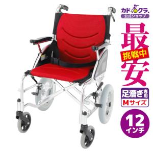 車椅子 車いす 車イス 軽量 コンパクト 介助用 足漕ぎ リーフ コーギー レッド F101-C-R カドクラ Mサイズ｜xenashopping