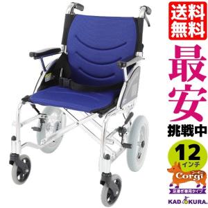 カドクラ 車椅子 車いす 車イス 軽量 コンパクト 介助用 足漕ぎ リーフ