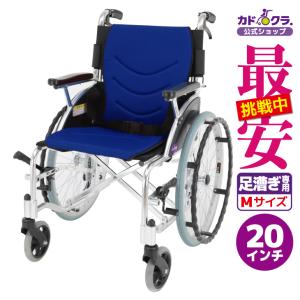 車椅子 車いす 車イス 軽量 コンパクト 自走用 足漕ぎ ビーンズ コーギー ブルー F102-C-B カドクラ Mサイズ｜xenashopping