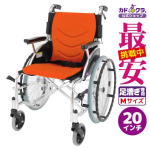 カドクラ 車椅子 車いす 車イス 軽量 コンパクト 自走用 足漕ぎ ディオ