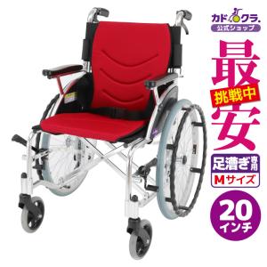 足こぎ車椅子 カドクラ 車椅子 車いす 車イス 軽量 コンパクト 自走用 足漕ぎ