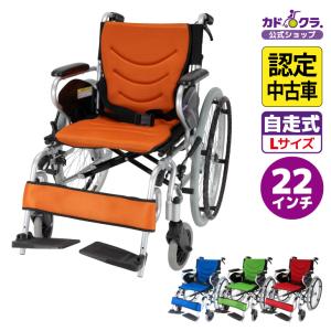 カドクラ車椅子 公式ショップ 認定中古車 Yahoo ショッピング