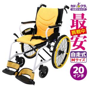 車椅子 軽量 折りたたみ 自走式車椅子 自走介助兼用