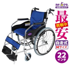 車椅子 車いす 車イス 軽量 コンパクト 自走式 ラバンバ ブルー G101-B カドクラ Mサイズ｜xenashopping