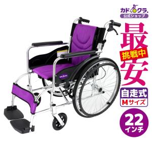 車椅子 車いす 車イス 軽量 コンパクト 自走式 禅ライト パープル G201-PL カドクラ Mサイズ｜xenashopping