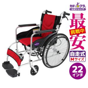 車椅子 車いす 車イス 軽量 コンパクト 自走式 禅ライト レッド G201-RD カドクラ Mサイズ｜xenashopping