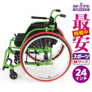 車椅子 車いす 車イス 軽量 コンパクト 自走式 スポーツ ノーチラス グリーン H101-GN カドクラ Mサイズ｜xenashopping