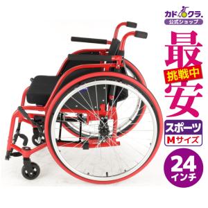 車椅子 車いす 車イス 軽量  コンパクト 自走式 スポーツ ノーチラス レッド H101-RD カドクラ Mサイズ｜xenashopping